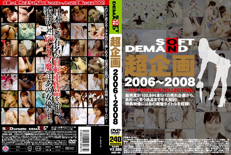 SDMS-499 - 딸톡